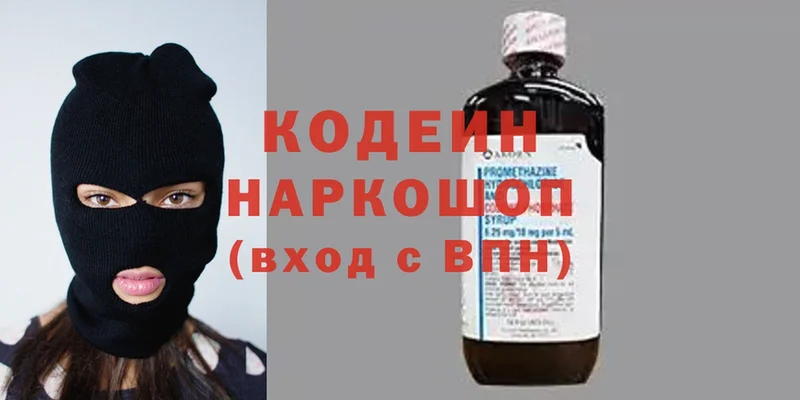 купить закладку  Дно  Codein Purple Drank 