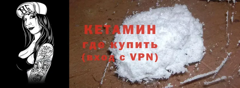 КЕТАМИН ketamine  Дно 