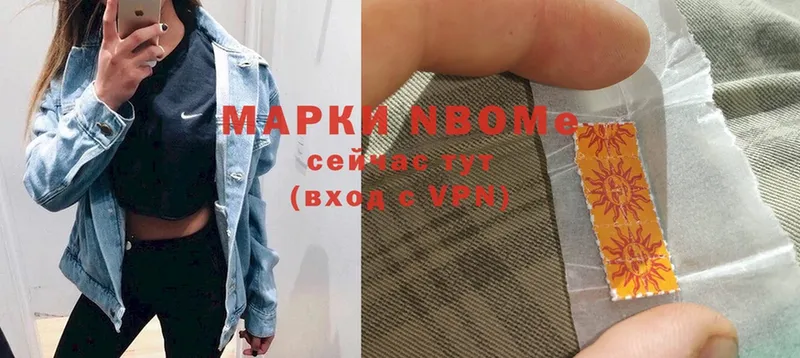 Марки N-bome 1,8мг  Дно 